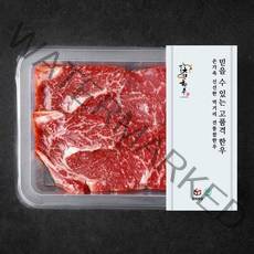 전통참한우 1등급 등심 구이용 (냉장), 250g, 1개