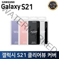 삼성전자 갤럭시S21 클리어뷰 커버 정품케이스 EF-ZG991