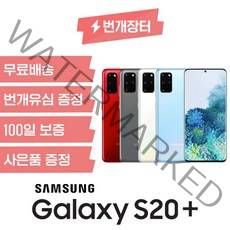 삼성전자 갤럭시 S20/S20플러스/S20울트라 중고폰 S급, 화이트, S20플러스