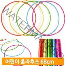 아동용 훌라후프 68cm 어린이 체육 운동 교구 학교, 그린