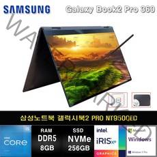 삼성전자 12세대 I5 노트북 갤럭시 북2 Pro 360 NT950QED-KO2CG(256GB)+WIN11PRO+안전포장+당일무료발송