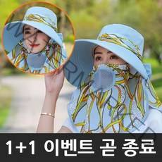(1+1 이벤트) 드림시오 여름모자 자외선완벽차단모자 자외선차단썬캡 여성썬캡 등산모자 밀짚모자 작업용 일 모자