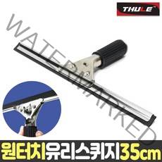 월드그린 원터치유리스퀴지 35cm, 1개