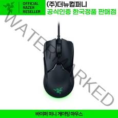 레이저 바이퍼 미니 게이밍 마우스