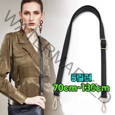 라이프핵 고급 가죽 가방끈스트랩 크로스백 숄더백 핸드백 가방끈 가방줄 길이조절 70cm~130cm