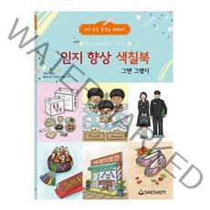 노인퍼즐 치매예방퍼즐 인지능력향상 퍼즐 놀이, C-2