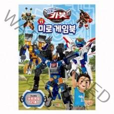헬로카봇 시즌11 미로 게임북