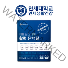 연세헬스케어 활력 단백질 박스 통 류신 순수 유청 분말 파우더 동물성 식물성 연세, 2개월 x 8통, 8개