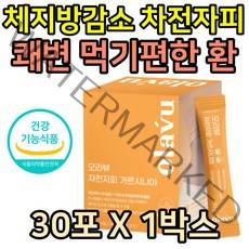 차전자피 환 차전차피 식약처인증 가루 가르시니아 hca 직장인 여성 사무직 30대 40대 배변활동 영양제 도움 개선 식약청 배 가스 불편할때 피쉬 콜라겐 락토바실러스