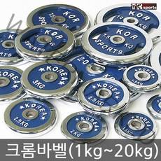 태림스포츠 크롬 바벨 원판 1kg~20kg, 2개입, 1.5kg