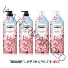 케라시스 퍼퓸 샴푸/린스 체리블라썸 1000mlx4개+증정2개, 체리블러썸1Lx4개(샴2/린2)+증정