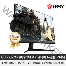 MSI 69cm FHD 옵틱스 G271 아이세이버 게이밍 모니터, MSI 옵틱스 G271