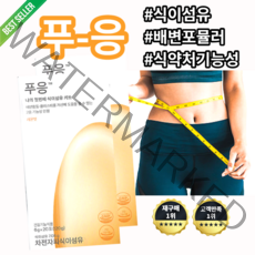 푸응 차전자피 레몬맛 식이섬유 비타민 배변포뮬러 모닝 쾌변 배변 과립 체지방 식약처인증 건강기능식품 황금구렁이 숙변제거 직빵 화장실 푸웅, 레몬맛 (20포), 1박스