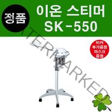 정품 UFO스티머 SK-550 발받침대 업그레이드 비이커 1개 추가