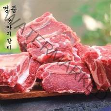 (배터짐) 부드러운 송아지갈비 2kg 소갈비 찜갈비 고기많음, 1개