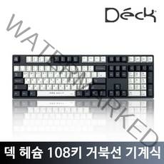 덱키보드 CBL-108XN 덱헤슘 거북선 블랙에디션 저소음적축 PBT (넌LED C타입 분리형) 덱헤슘 거북선 풀배열 저소음 적축 흑축 청축 갈축 은축 기계식 키보드