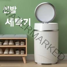 SUOSER 신발세탁기 운동화세탁기 미니세탁기 탈수 다용도 가정용 속옷 양말 수건 소형세탁기 휴대용, A 신발 세탁기(2-3)