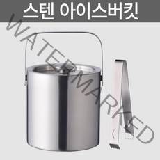 스텐 아이스버킷 와인쿨러 바스켓 얼음통, 1. 본체