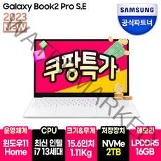 삼성 2022 갤럭시북2 프로 15, 실버, 코어i7, 2TB, 16GB, WIN11 Home, NT950XFG-K71A