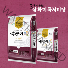 수향미10kg 직접 당일도정 2022년햅쌀 삼화미곡처리장, 10kg, 1개