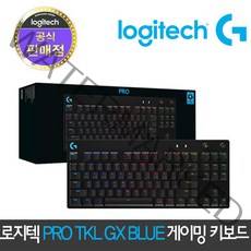 로지텍 PRO TKL 기계식 게이밍키보드 텐키리스 GX BLUE 청축 프로게이머, G PRO TKL 게이밍 기계식 키보드 + 키캡증정