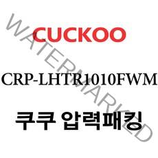 쿠쿠 CRP-LHTR1010FWM, 1개, 고무패킹 단품만 X 1