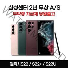 갤럭시S22 S22플러스 S22울트라 새상품 전시폰 공기계 자급제 3사호환 행복폰, 갤럭시 S22 단순개봉 자급제, 보라 퍼플