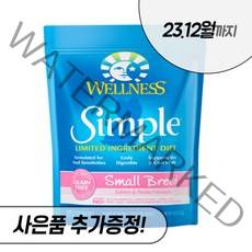 웰니스 심플 스몰브리드 살몬 앤 포테이토 2.04kg 4kg 4.8kg lid 강아지 애견 사료, 심플 살몬 스몰 2.04kg + 우리집상전 사은품, 알러지예방