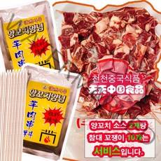 [천천중국식품]캠핑용 양꼬치용 큐브양고기1kg, 1개, 1kg