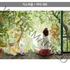 1000피스 직소퍼즐+액자세트 - 비 내리는 풍경 (액자포함), 단품, 단품