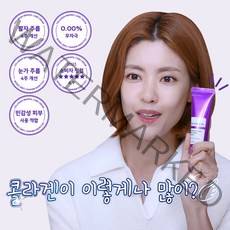 화사 바르는 콜라겐 76% 링클 케어 크림 팔자주름 눈가주름 탄력 케어 수분 보습 에센스 크림 저분자 고함량 EGF 펩타이드 크림 50ML, 3개