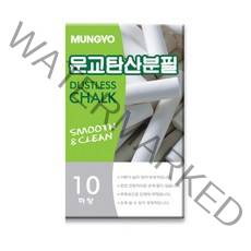 탄산분필 하양 10개입 ( 달팽이 칼슘 )