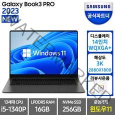 [한컴오피스 증정]삼성전자 갤럭시북3 프로 NT940XFT-A51A 최신형 삼성노트북, NT940XFT-A51AG, WIN11 Home, 16GB, 256GB, 코어i5, 그라파이트