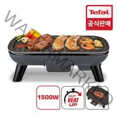 [공식] 테팔 파워그릴 포스 기본형 CB65E8