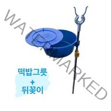 떡밥그릇 밑밥통