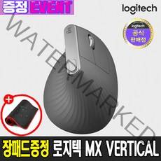로지텍 정품 MX VERTICAL 인체공학 무선 버티컬 마우스, 로지텍 MX VERTICAL