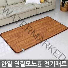 한일전기장판 탄소카본매트 연질 모노륨 완전방수 싱글 (95x180)