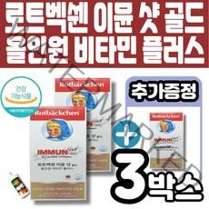 로트벡쉔 로트백쉔 비타민 이뮨샷 이문샷 올인원 비타민 플러스 독일 마시는 액상 고함량 멀티 종합 비타민 로트백쉰 온가족 면역 활력 피로회복 직장인 학생 주부 중장년 멜리트리약통, 3박스(20개+10개)