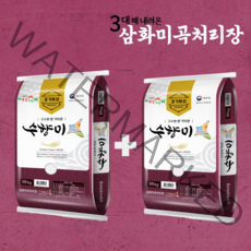 수향미 10kg+10kg 직접 당일도정 2022년 햅쌀 삼화미곡처리장, 1개