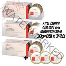 [추가증정/무료배송] 시그니처바이 저알러지 하이포알러제닉 독 강아지 P/a (전문복약지도용) A/a (식욕촉진 회복) 캔, A.a (식욕회복) 알러지용 3박스 + 3캔 추가증정