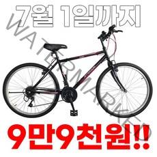 [지멘스 자전거][7월 1일까지 99000원] 지멘스 로빈 일상용 자전거 21단변속 출퇴근용 학생용 MTB자전거 26인치, 로빈26인치_블랙/레드(미조립 기본박스_공구미포함), 175cm