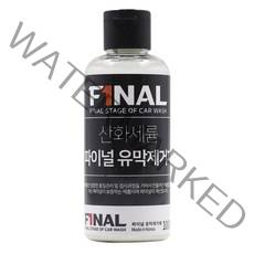 FINAL 자동차 고성능 산화세륨 유막제거제 액상형 100ml + 스펀지, 1세트