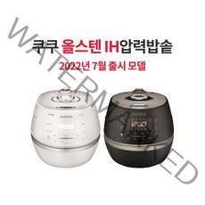 쿠쿠 10인용 IH 메탈릭에코 올스텐내솥 밥솥 CRP-CHAS109FW/FB, 브라운