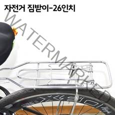 마이독스 자전거 짐받이 24인치 26인치, 자전거 짐받이 26인치, 1개