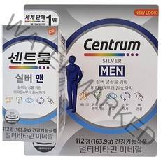센트룸 실버 맨 - 멀티비타민 미네랄 (112정), 1464mg, 112정