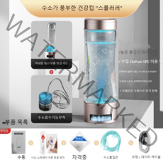 풍부한 알카리정수기 이온수기 수소생성기 생성기 수소수 음료 필터 기계 알칼리성 물병 수소, 슬림 유리컵 스크린 디스플레이 포함