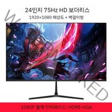 커브 모니터 24인치 27인치 32인치 LCD 144hz 165hz 게이밍, 희게 함
