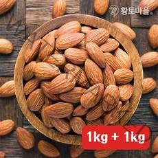 황토마을 2022년산 햇 볶음아몬드 구운아몬드 1kg+1kg, 1kg, 2개