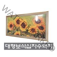 [액자나라]대형보석십자수전용액자(170)/주문제작전문/대형십자수액자, 화이트, 가로형