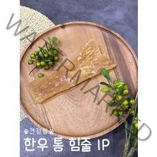훈제 통한우힘줄 소힘줄 치석제거 이갈이 소떡심 대형견 수제간식 강아지개껌